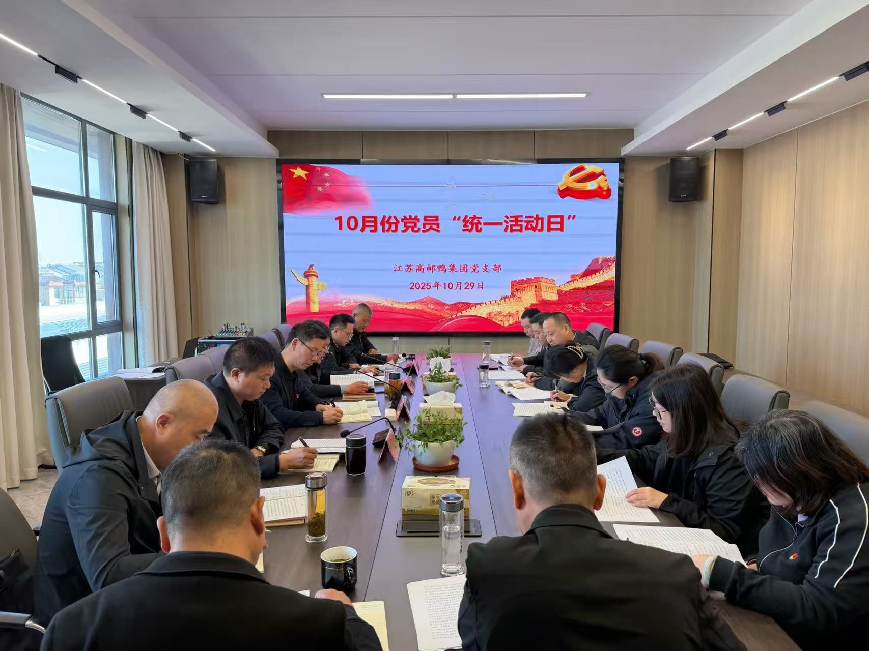 高郵鴨集團黨支部開展10月份“統(tǒng)一